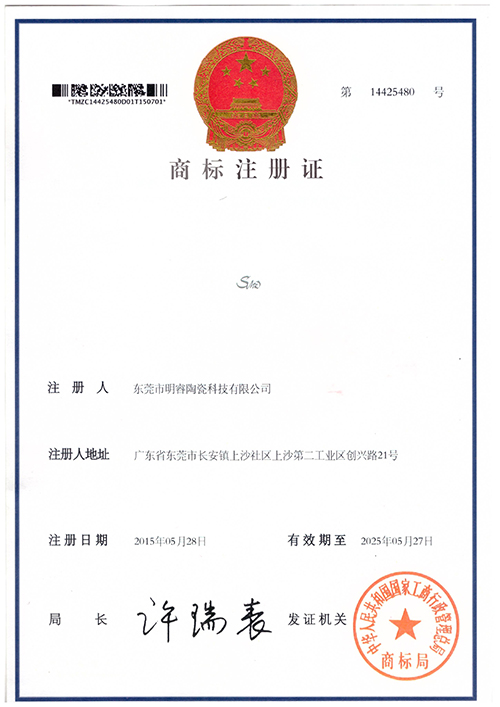 Trademark Registration Certificate