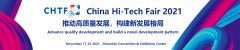 Mingrui Ceramics will participate in the 23rd China Hi-Tech Fair 2021